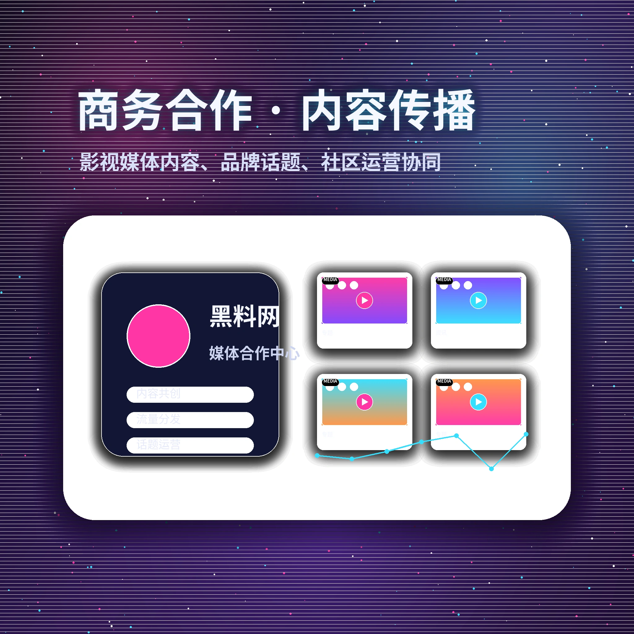黑料网服务中心与用户支持流程